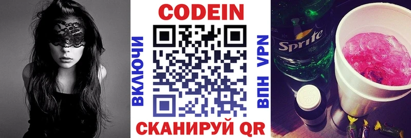 Кодеиновый сироп Lean напиток Lean (лин)  Купить где  Дюртюли 