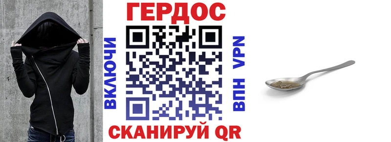 Героин герыч  Купить где  Дюртюли 