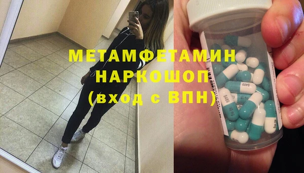 первитин Куйбышев